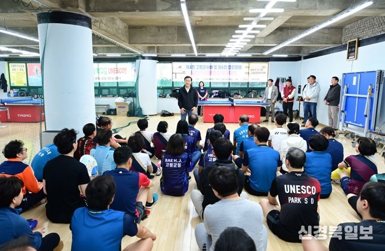 제4회 고령군수배 및 제6회 협회장배 일반(직장) 동호인 탁구대회 개최!