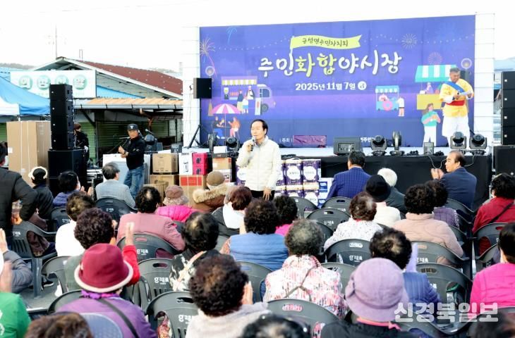 의성 금성면, 제1회 주민화합 야시장 성황리 개최