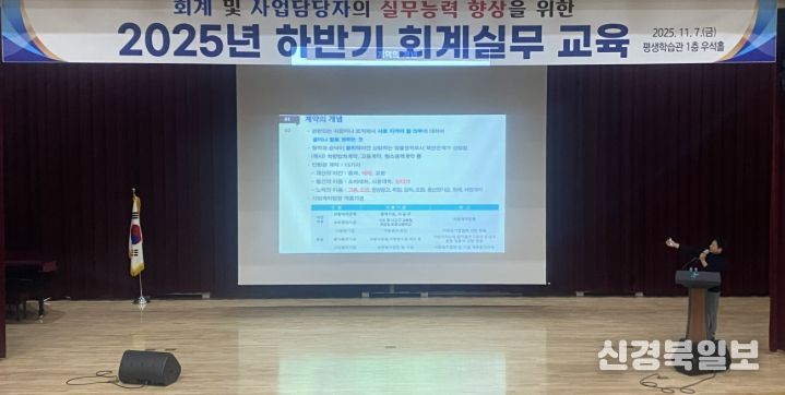공공계약 전문가 초청’ 2025 하반기 회계실무 교육