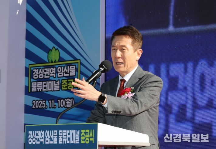 포항시, 경상권역 임산물 물류터미널 준공