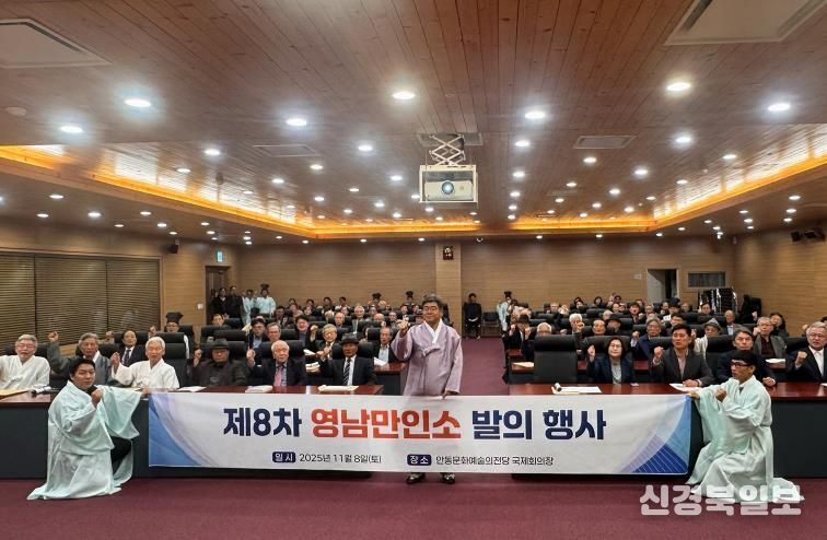 안동청년유도회, 독립운동가 서훈 재평가 촉구