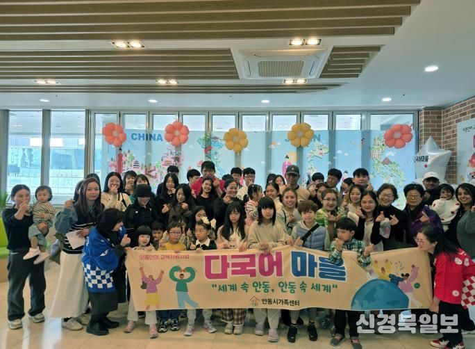 안동시, ‘2025년 다국어마을’ 행사 개최