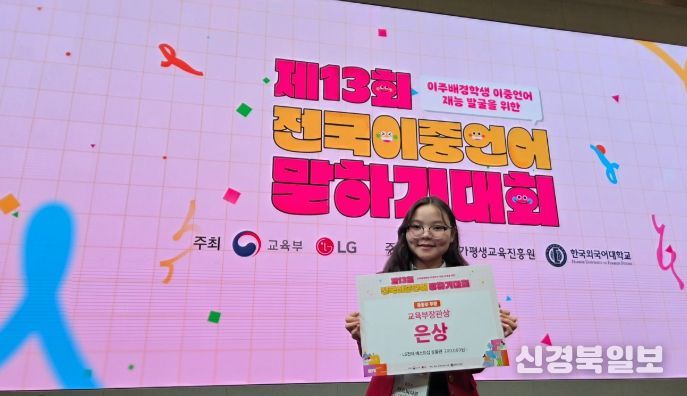 경북교육청, ‘전국이중언어말하기대회’서 참가 학생 전원 수상