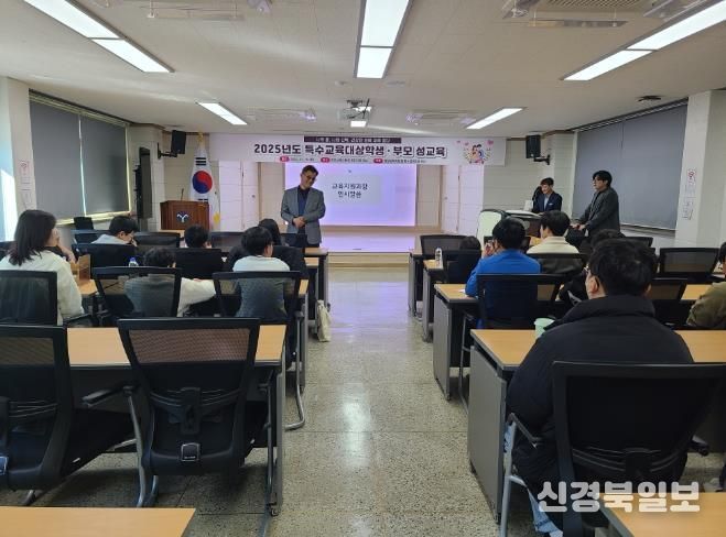 영양교육지원청, 특수교육대상학생 및 학부모 성교육 실시