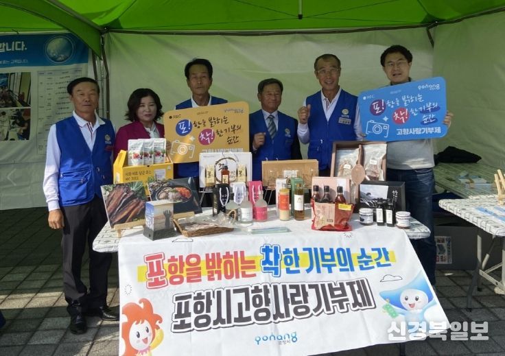 지난 7일 포항실내체육관에서 열린 ‘2025 바르게살기운동 경상북도 회원대회’에서 고향사랑기부제 홍보활동을 펼쳤다.