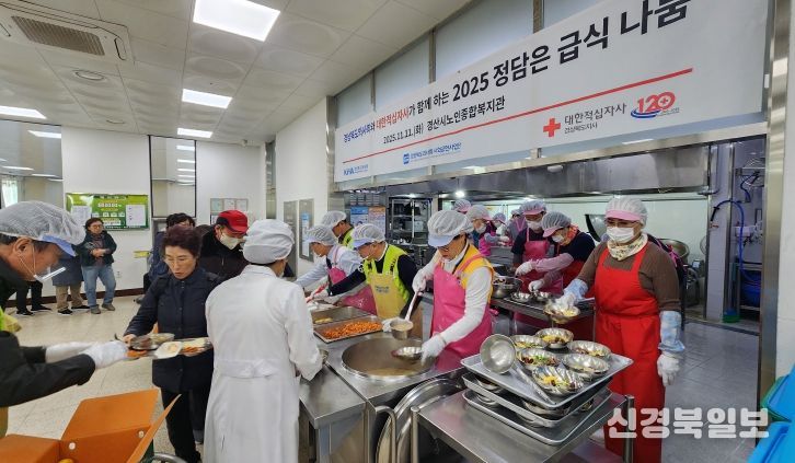 경상북도의사회,‘정담은 급식나눔’으로 이웃사랑 실천