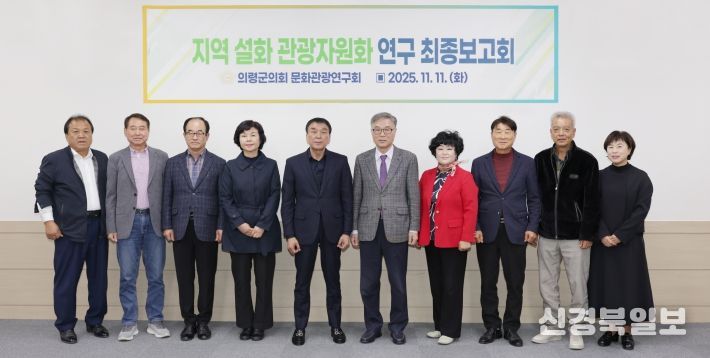 의령군의회, 문화관광연구회 의원연구단체 최종보고회