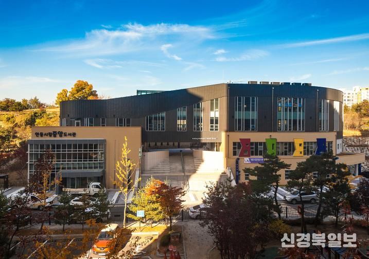 책으로 잇는 일상, 문화로 여는 미래 – 안동시립도서관