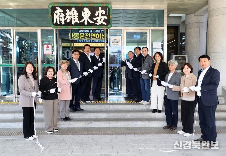 안동시, ‘WHO 고령친화도시 선포식’ 개최
