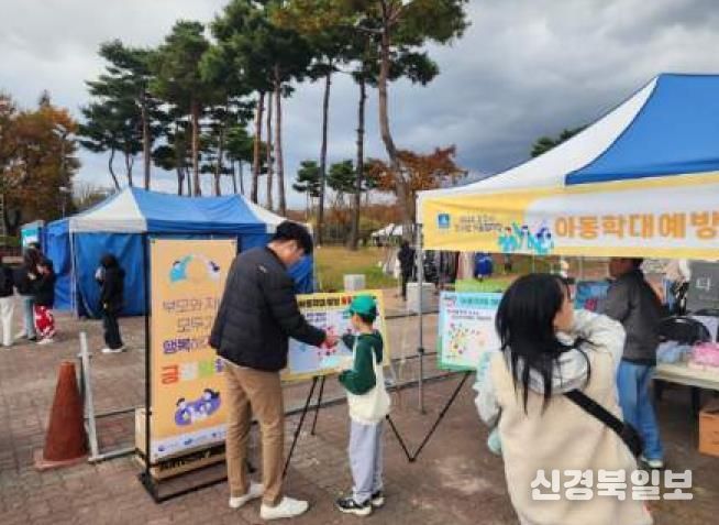 경주시는 8일 황성공원 타임캡슐공원에서 시민을 대상으로 아동학대 예방 캠페인을 전개했다