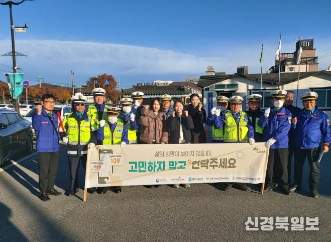 경주시정신건강복지센터 관계자들과 전국모범운전자연합회 경주지회 회원들이 11일 경주시외버스터미널 대로변에서 출근길 시민을 대상으로 자살예방 공동 캠페인을 진행하며 생명 존중 메시지가 담긴 현수막을 들고 기념 촬영을 하고 있다