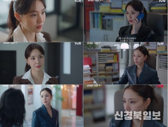 사진 제공 : tvN 월화드라마 <얄미운 사랑> 방송 캡처