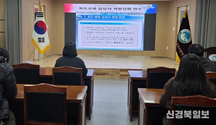 청송교육지원청, “독도교육, '주체적 대응'으로 활성화 시동”