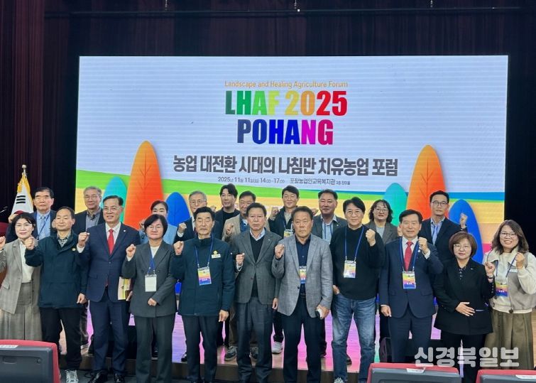 ‘농업 대전환 시대의 나침반, 치유농업 포럼’