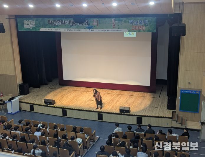 봉화군 학교폭력예방 영화 ‘괴물’ 상영