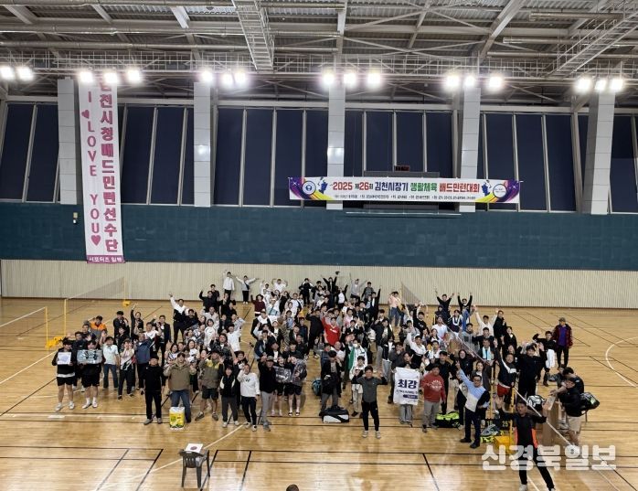 2025 김천시장기 배드민턴대회