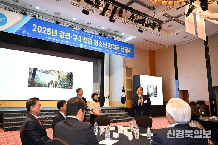 김천·구미범죄피해자지원센터, 2025년 연말 장학금 전달식