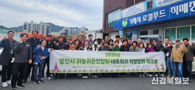 지난 12일 영천시귀농귀촌인연합회에서 거제로컬누리센터를 방문해 로컬푸드직매장 운영 현황을 살펴보고, 기념촬영을 진행했다.