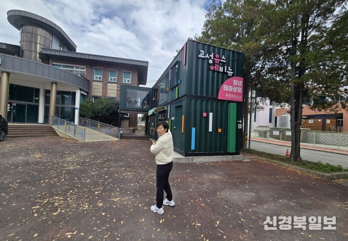 고성군의회 이정숙 의원 현장의정활동