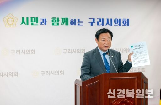 구리시의회 신동화 의장