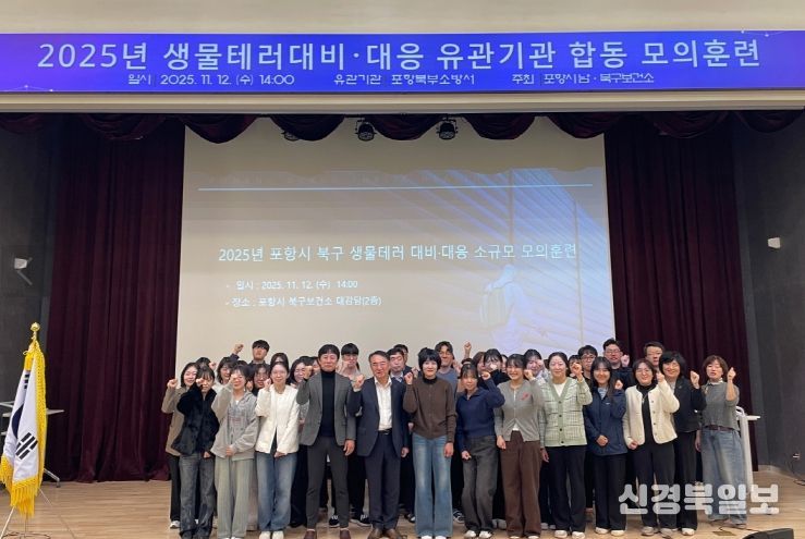 북구보건소, 생물테러 대비 대응 소규모 모의훈련