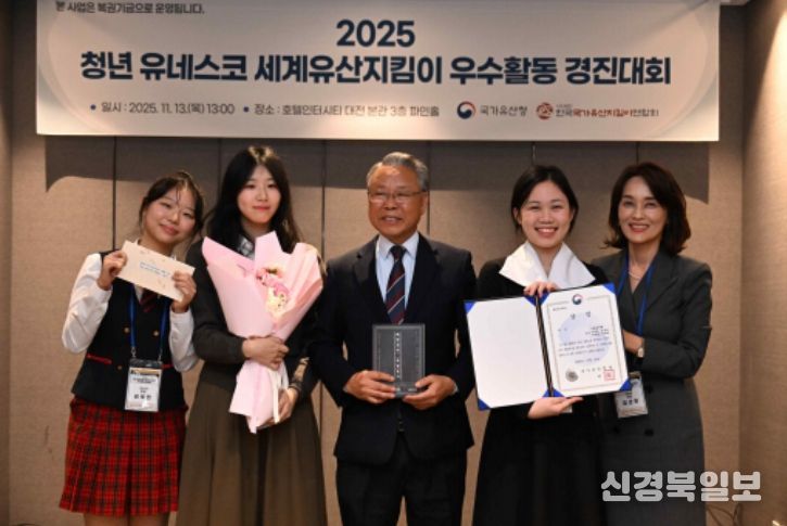 2025 청년 유네스코 세계유산지킴이 우수활동 경진대회(대상 수상한 ‘사월날적에’ 팀)