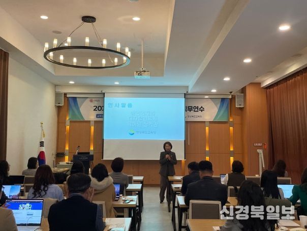 경북교육청,‘AI와 동행하는 경북형 교육혁신’ 교육전문직 직무연수 개최