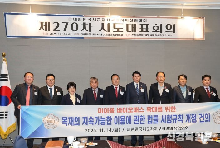 미이용 바이오매스 확대를 위한 관련 법규 개정 건의안'