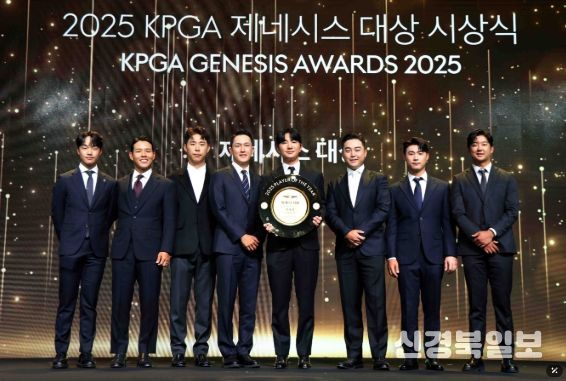 KPGA 제네시스 대상 시상식
