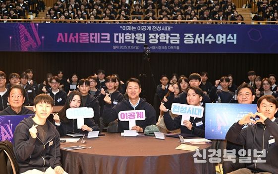 오세훈 서울시장이 16일(일) AI 서울테크 대학원 장학금 장학증서 수여식에서 장학생들과 기념촬영 하고 있다.