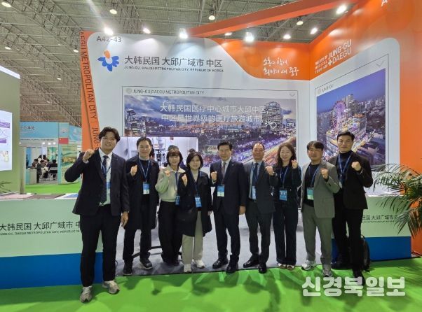 2025 베이징 국제의료관광 박람회