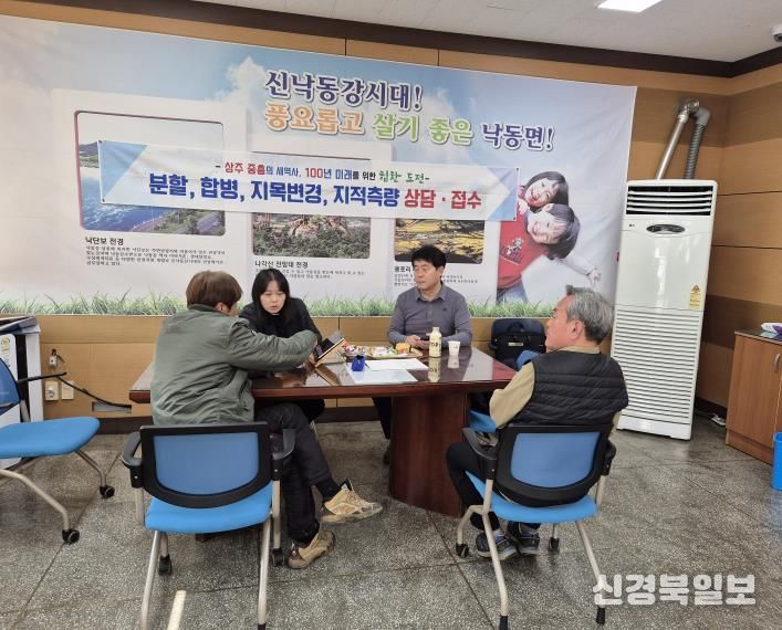 상주시, 낙동면 동부출장소에서 2025년 마지막 찾아가는 지적민원처리반 운영