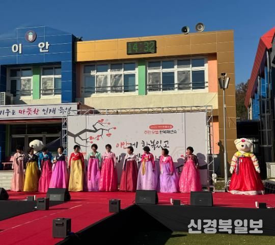 상주시 이안한복마을 주민모델 한복패션쇼 개최