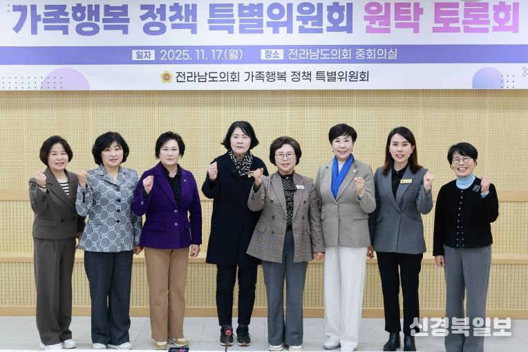 가족행복 정책 특별위원회 위원들과 참석자들이 토론회를 마치고 기념 촬영을 하고 있다.