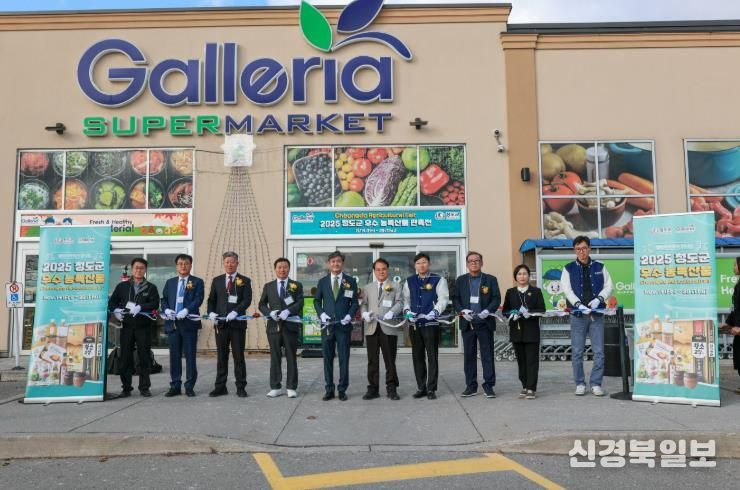 청도군, 캐나다 KFT사와 수출확대 MOU 체결 및 현지 판촉행사 개최