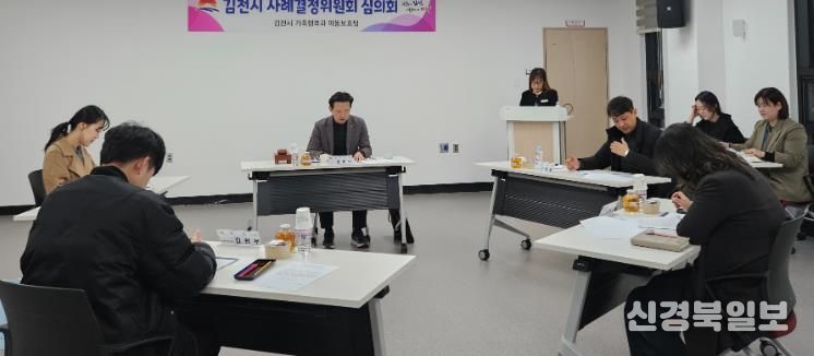 김천시, 보호대상 아동 지원을 위한 사례결정위원회 개최