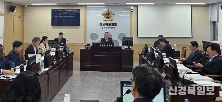 경북도의회 문화환경위원회