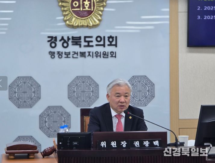 경상북도의회 권광택 위원장