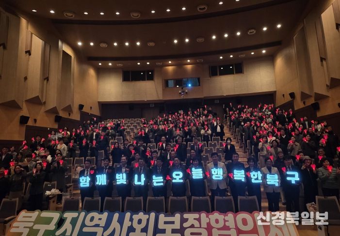 2025년 대구북구지역사회보장협의체 워크숍 및 성과보고회 개최