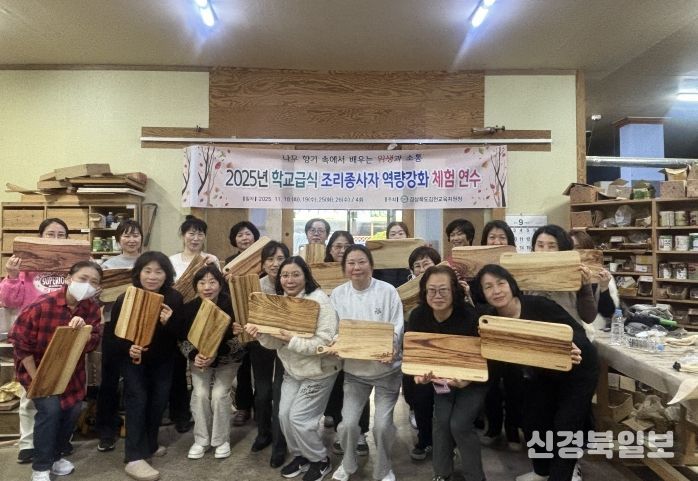 2025년 학교급식 조리종사자 역량강화 체험 연수