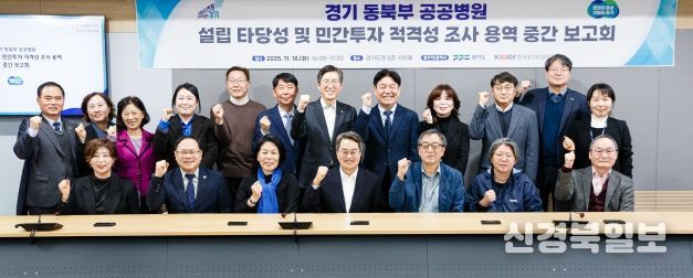 18일 오후 경기도청 서희홀에서 김동연 경기도지사가 최민희 국회의원, 의료관계자들이 참석한 동북부 공공의료원 설립 타당성조사 중간보고회에서 모두발언을 하고있다.