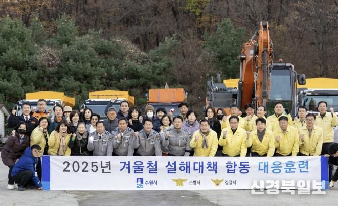 이재준 수원시장(앞줄 오른쪽 5번째)과 합동훈련 참가자들이 함께하고 있다.