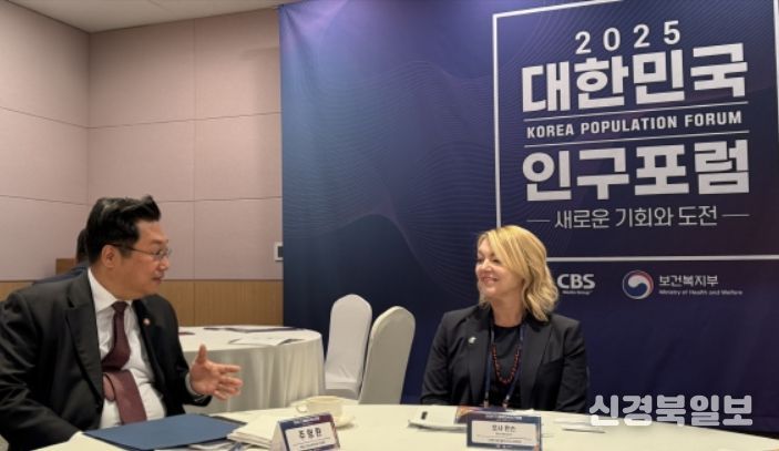 2025 대한민국 인구포럼