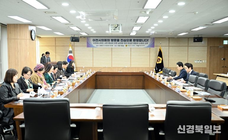 이천시의회 방문