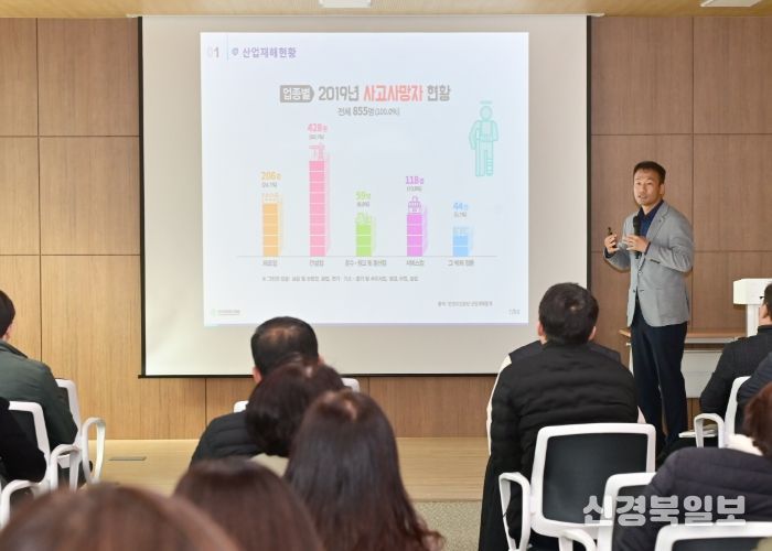 청송군, 2025년 청송군청 관리감독자 안전보건교육 실시