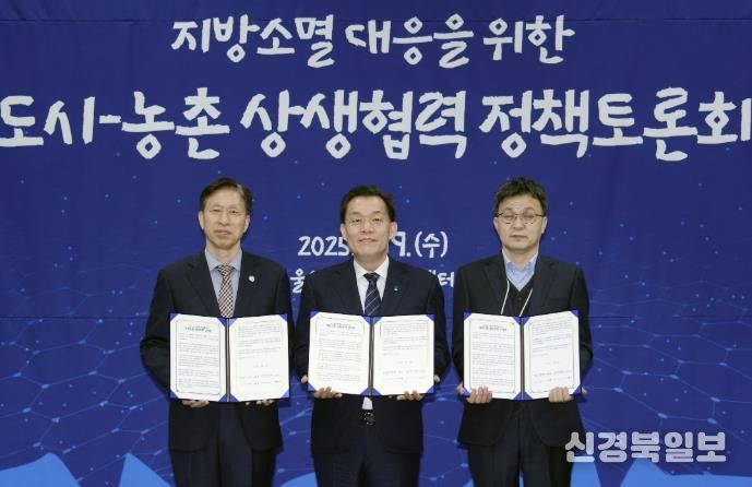 이재준 시장(가운데)와 대한민국시장군수구청장협의회 조동두 사무총장(오른쪽), 봉화군 박시홍 부군수가 ‘지방소멸 대응을 위한 도시–농촌 상생협력 정책토론회’에서 대정부 정책건의문을 채택하고 함께하고 있다.