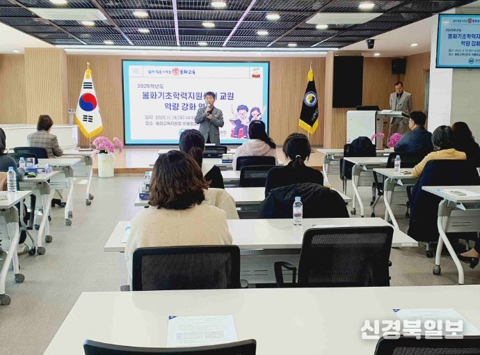 읽기·쓰기 기반 맞춤형 지도 전략 연수