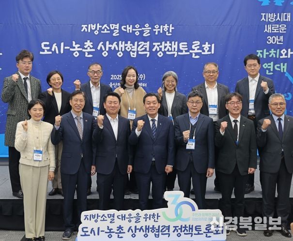 대한민국시장군수구청장협의회