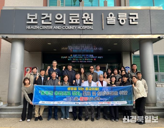 '울릉군 응급의료 강화' 6차 파견진료 및 현장점검