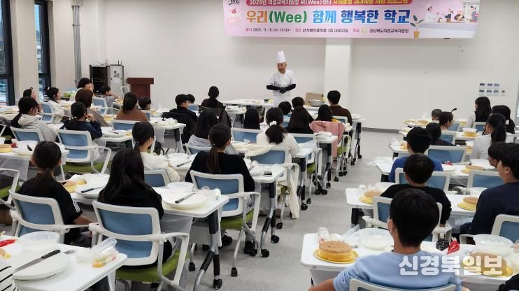 의성교육지원청 Wee센터, 체험 통해 소통과 성취감 경험